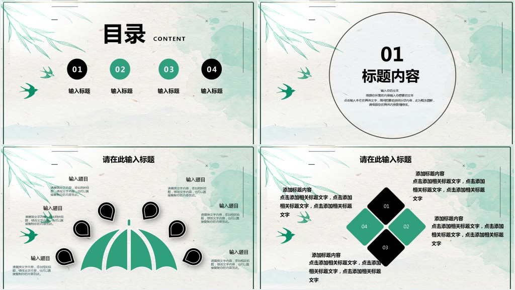 清明节传统文化教育PPT模板 清明节传统文化教育PPT模板