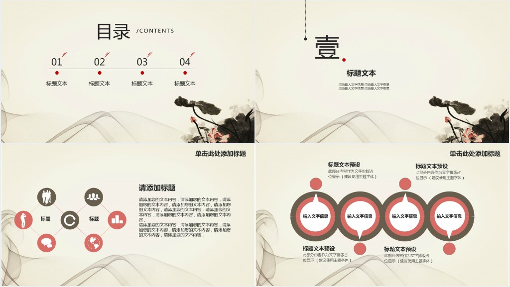清明追思缅怀先烈PPT模板 清明追思缅怀先烈PPT模板