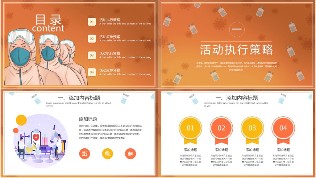 卡通风致敬抗击肺炎疫情医生PPT模板 卡通风致敬抗击肺炎疫情医生PPT模板
