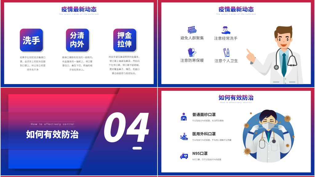 渐变向抗击肺炎一线人员致敬PPT模板 渐变向抗击肺炎一线人员致敬PPT模板