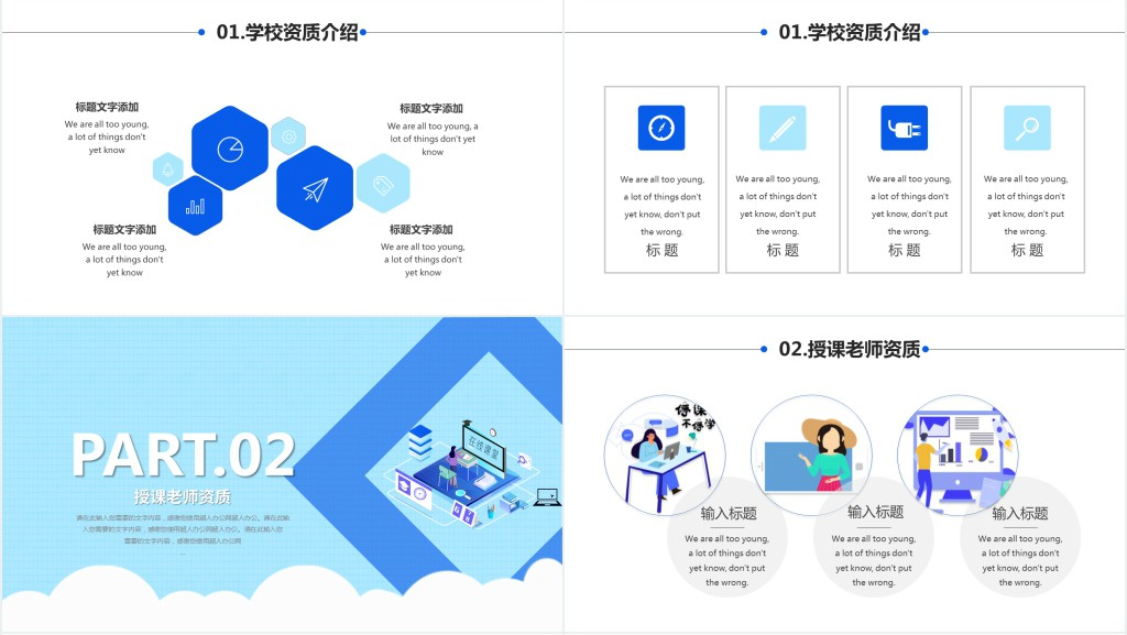 在线课堂停学不停课教学PPT模板 在线课堂停学不停课教学PPT模板