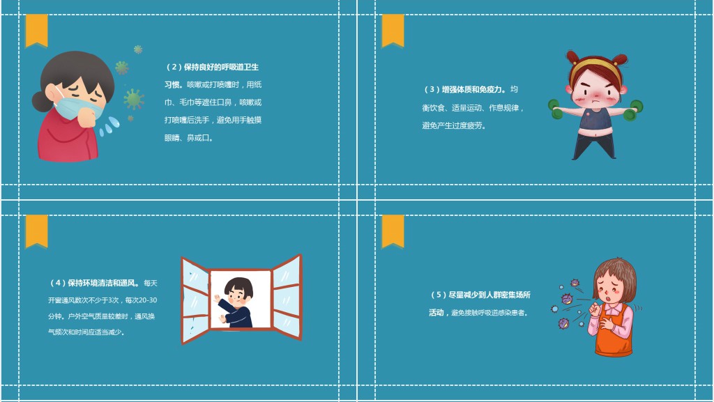 卡通风疫情期间停课不停学家长会PPT模板 卡通风疫情期间停课不停学家长会PPT模板