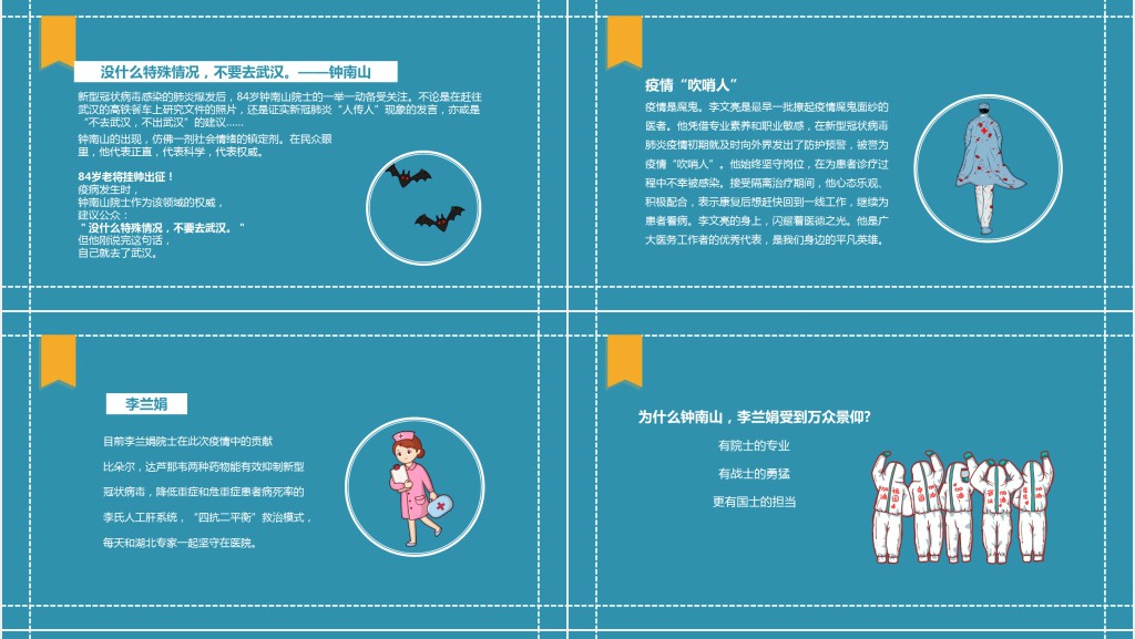 卡通风疫情期间停课不停学家长会PPT模板 卡通风疫情期间停课不停学家长会PPT模板