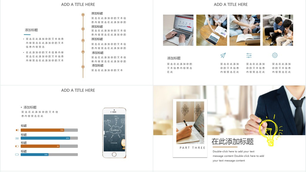 停课不停学工作汇报PPT模板 停课不停学工作汇报PPT模板