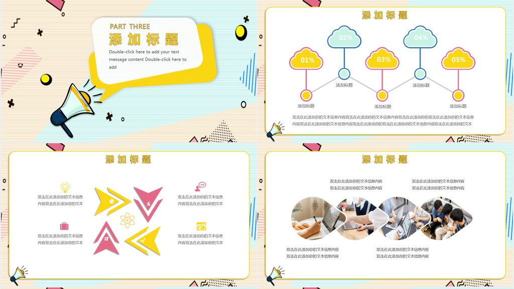 线上教学停课不停学PPT免费模板 线上教学停课不停学PPT免费模板