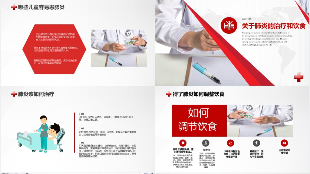 简约世界肺炎日致敬抗击肺炎疫情的医护人员PPT模板