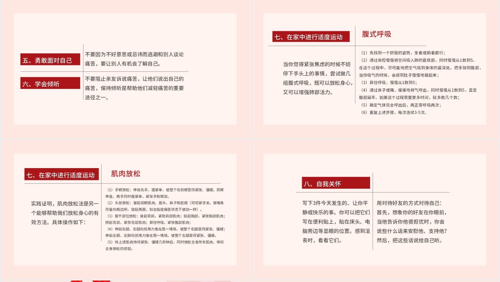 中小学生疫情心理疏导PPT课件 中小学生疫情心理疏导PPT课件