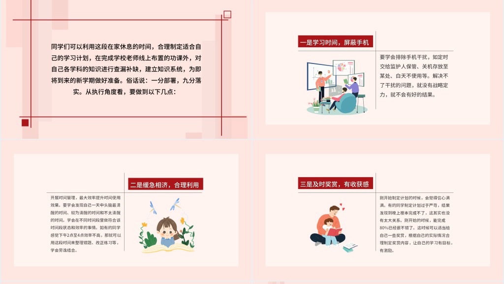 中小学生疫情心理疏导PPT课件 中小学生疫情心理疏导PPT课件