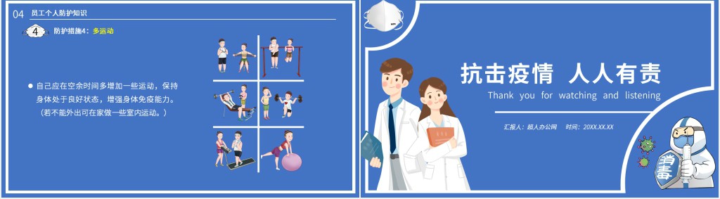 企业复工复产安全培训内容PPT