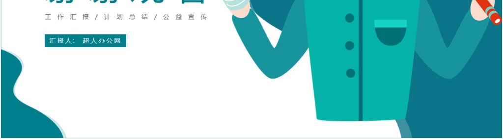 卡通风新冠病毒肺炎基本知识PPT模板