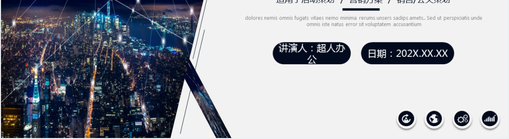 房地产营销执行方案PPT模板 房地产营销执行方案PPT模板