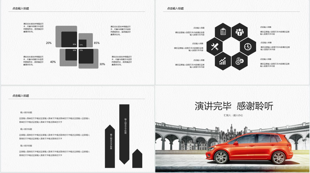 汽车营销的汽车介绍PPT模板 汽车营销的汽车介绍PPT模板