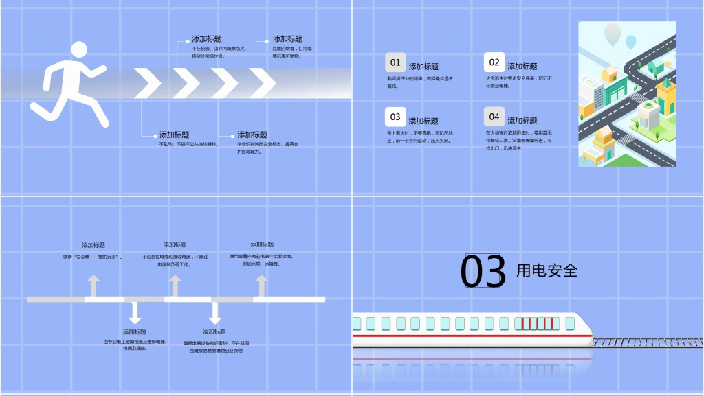 儿童道路交通安全教育PPT模板 儿童道路交通安全教育PPT模板