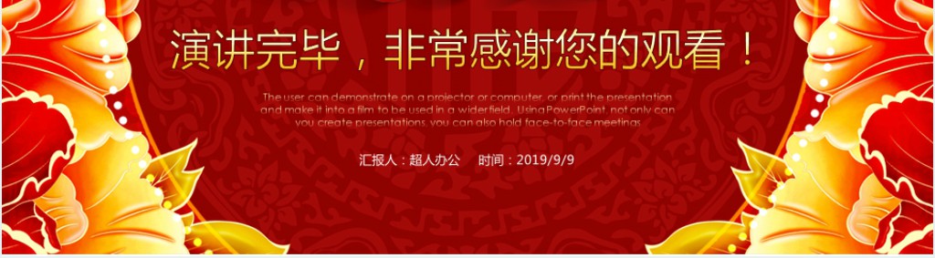 2018红色新年年终总结新年计划PPT模板 2018红色新年年终总结新年计划PPT模板