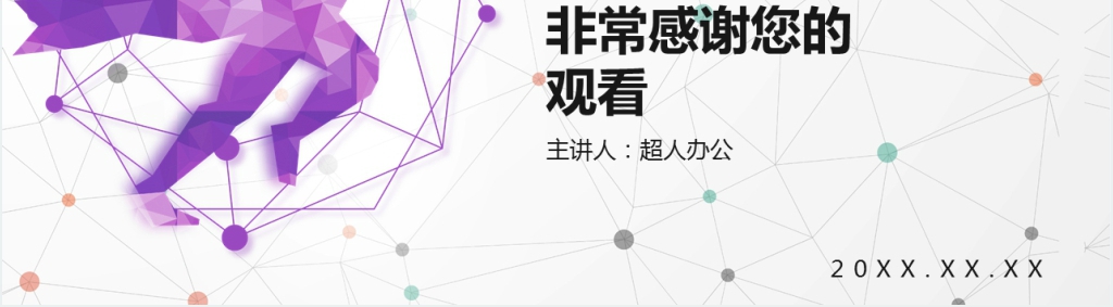 人事行政专员工作汇报PPT模板 人事行政专员工作汇报PPT模板