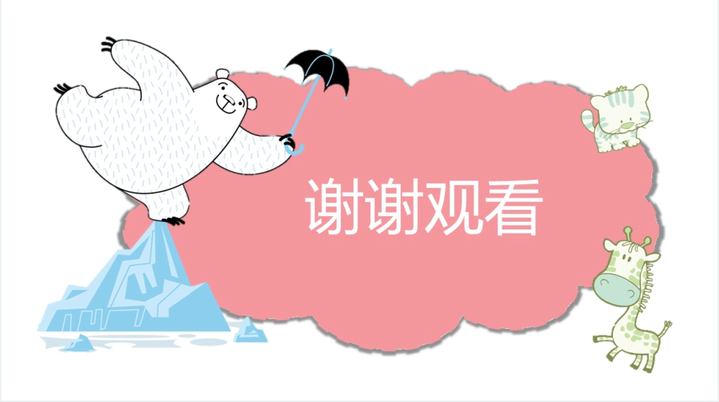 幼儿园开家长会小班升中班PPT模板 幼儿园开家长会小班升中班PPT模板
