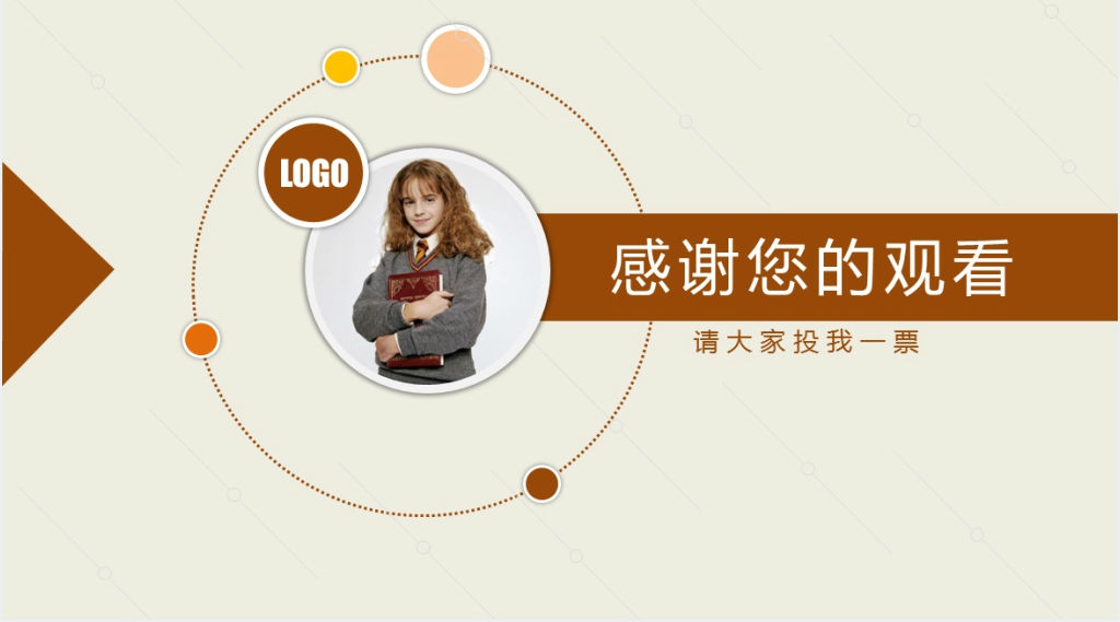 学生会主席竞选自我介绍PPT模板 学生会主席竞选自我介绍PPT模板