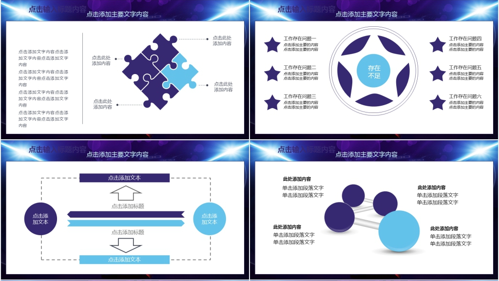 汽车营销团队工作总结及计划PPT模板 汽车营销团队工作总结及计划PPT模板