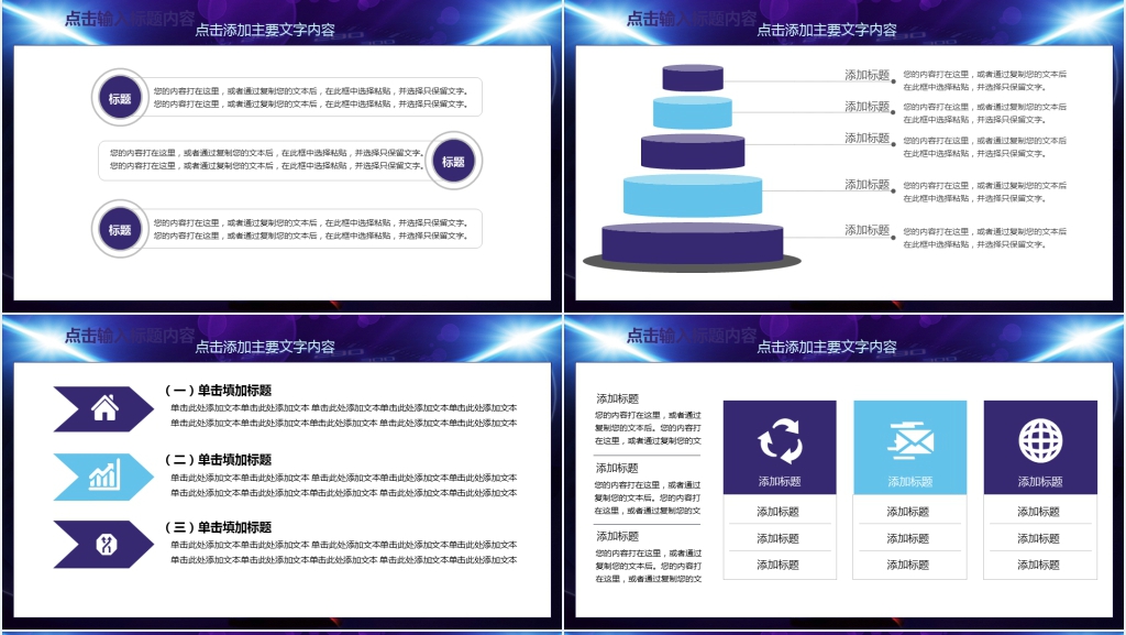 汽车营销团队工作总结及计划PPT模板 汽车营销团队工作总结及计划PPT模板