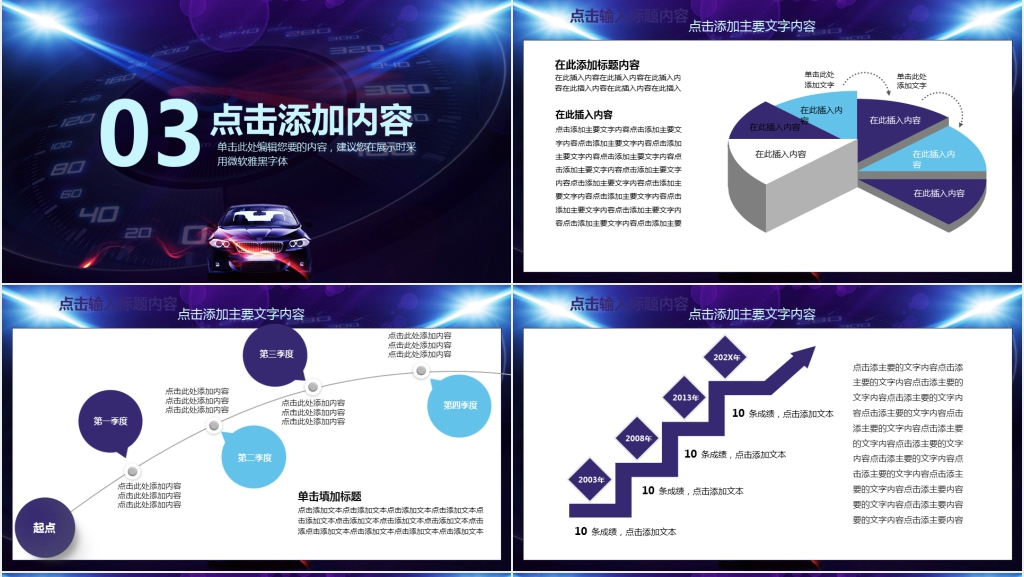 汽车营销团队工作总结及计划PPT模板 汽车营销团队工作总结及计划PPT模板