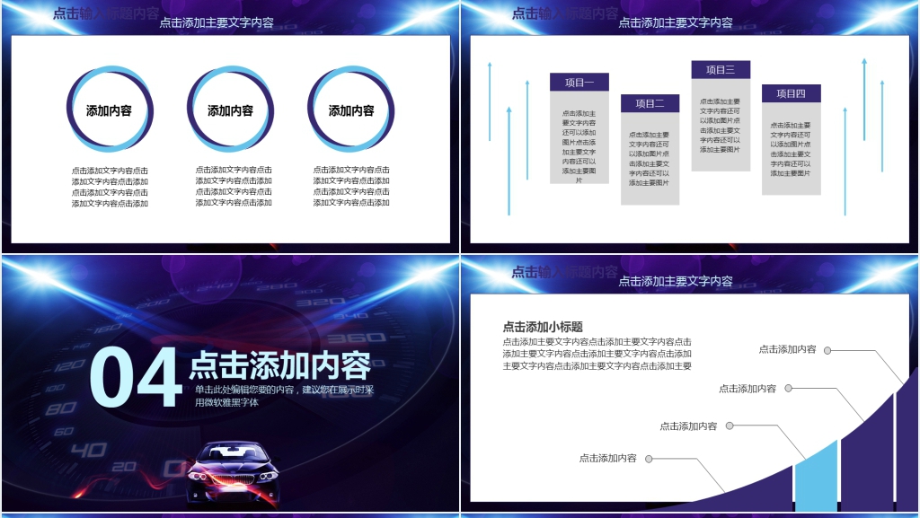 汽车营销团队工作总结及计划PPT模板 汽车营销团队工作总结及计划PPT模板