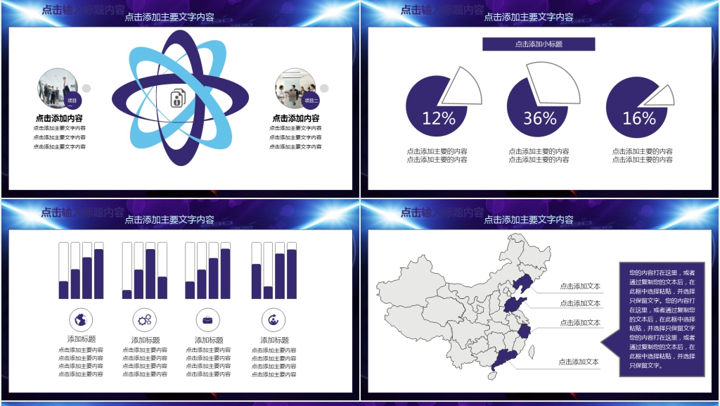 汽车营销团队工作总结及计划PPT模板 汽车营销团队工作总结及计划PPT模板