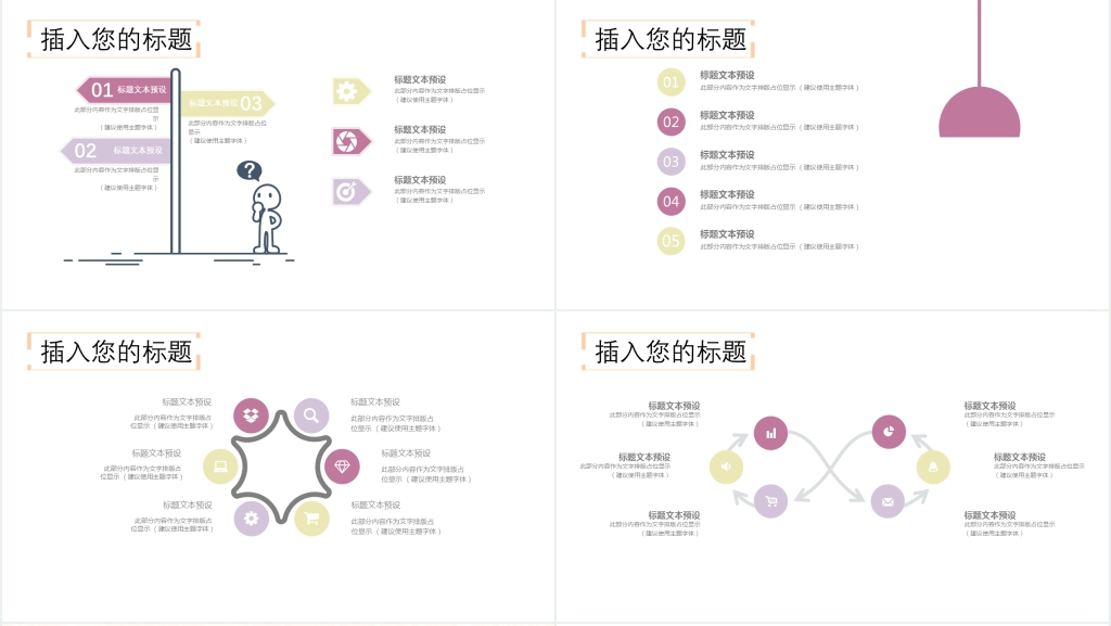 高端品牌市场营销方案PPT模板 高端品牌市场营销方案PPT模板