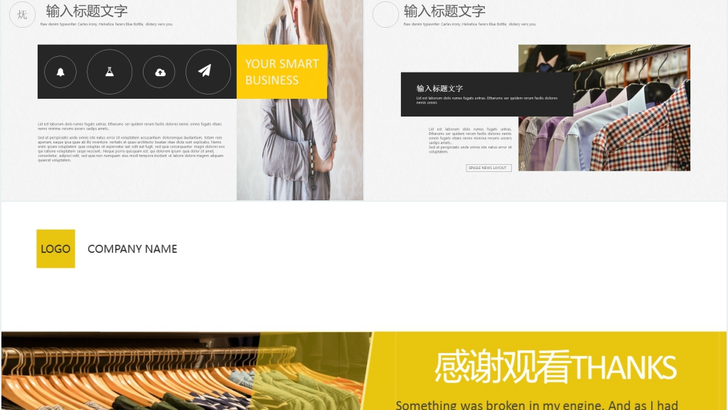 服装商品工作总结及计划PPT模板 服装商品工作总结及计划PPT模板