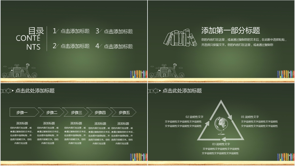 小学一年级班主任开学第一课PPT 小学一年级班主任开学第一课PPT