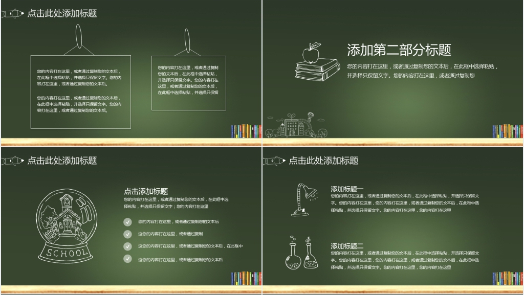 小学一年级班主任开学第一课PPT 小学一年级班主任开学第一课PPT