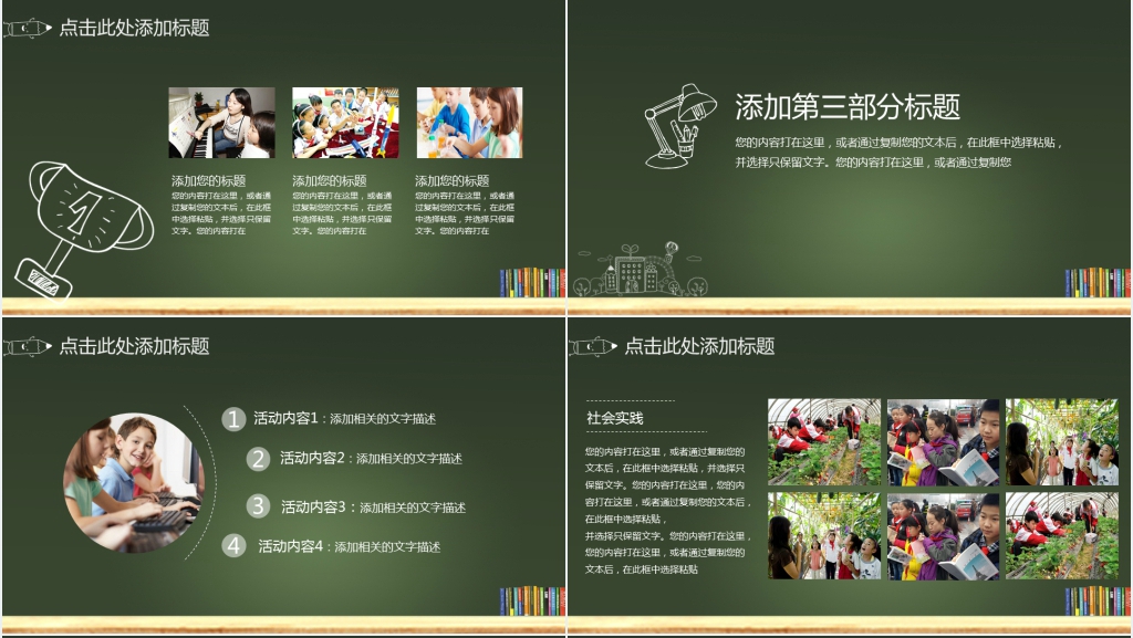 小学一年级班主任开学第一课PPT 小学一年级班主任开学第一课PPT