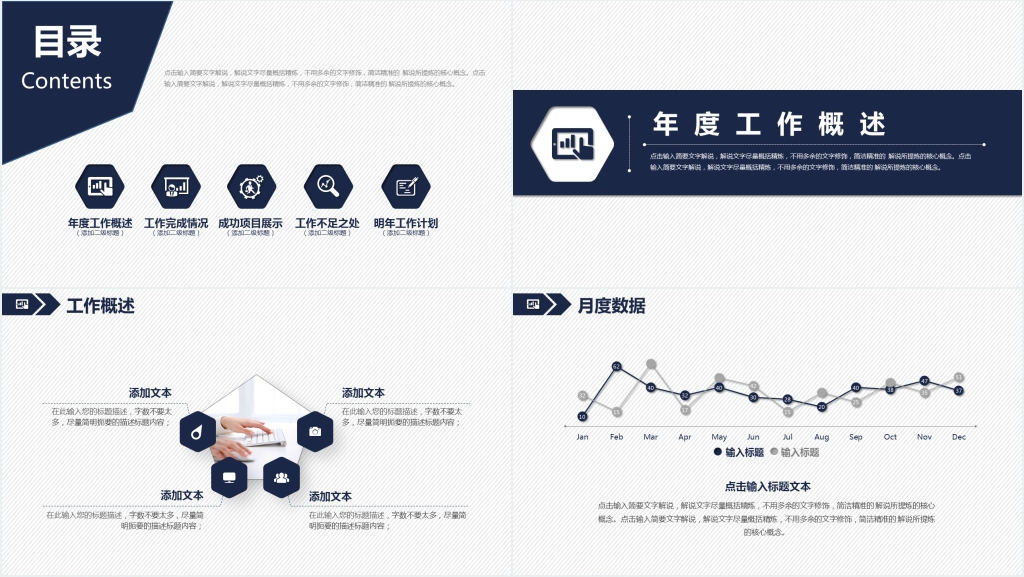 个人工作swot分析PPT模板 个人工作swot分析PPT模板