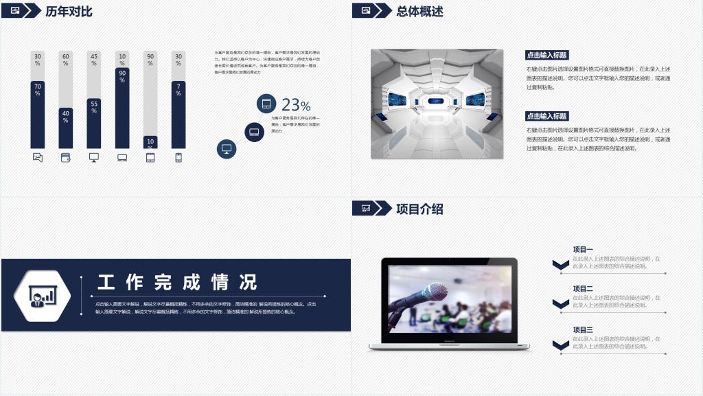 个人工作swot分析PPT模板 个人工作swot分析PPT模板