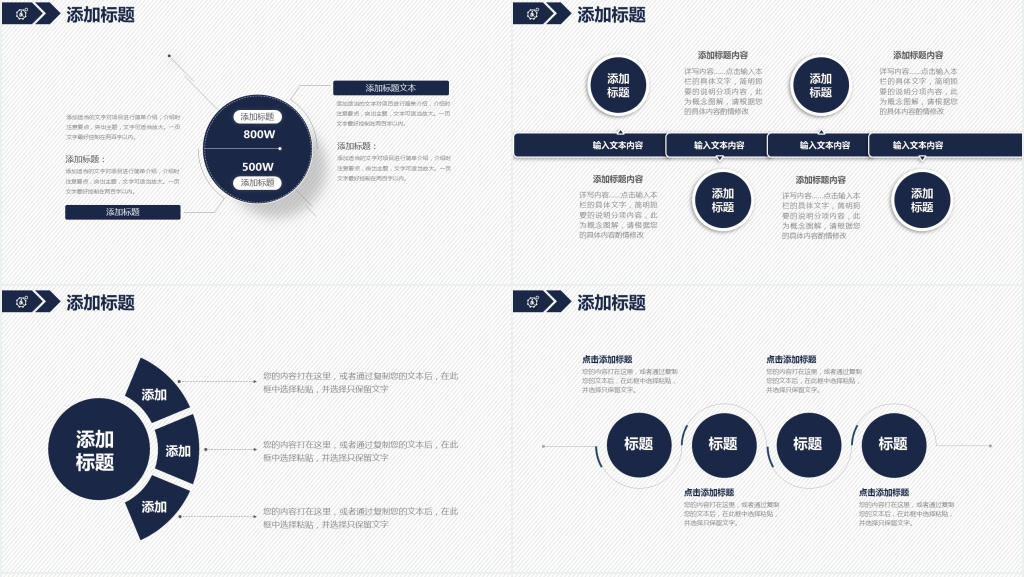 个人工作swot分析PPT模板 个人工作swot分析PPT模板
