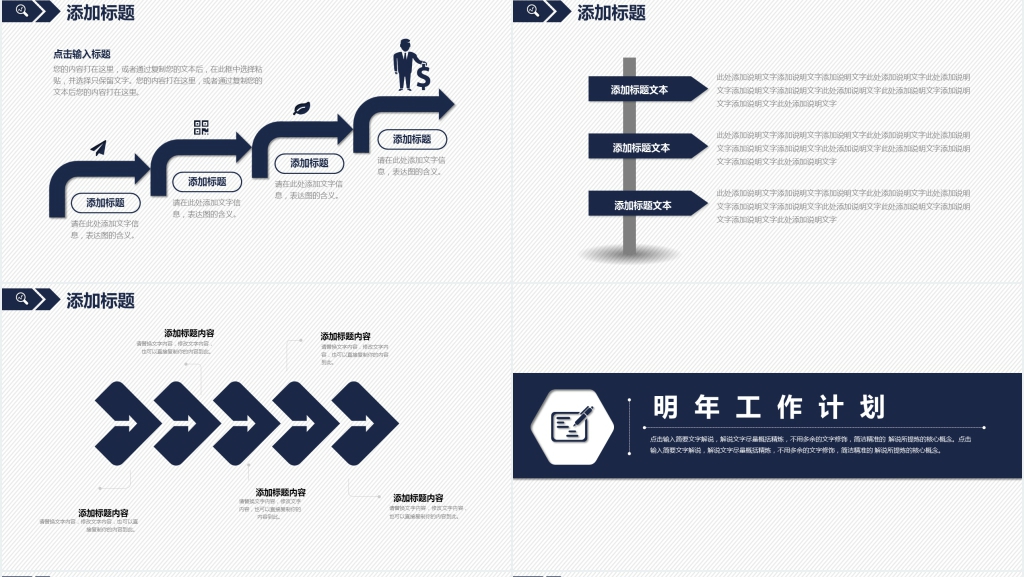 个人工作swot分析PPT模板 个人工作swot分析PPT模板