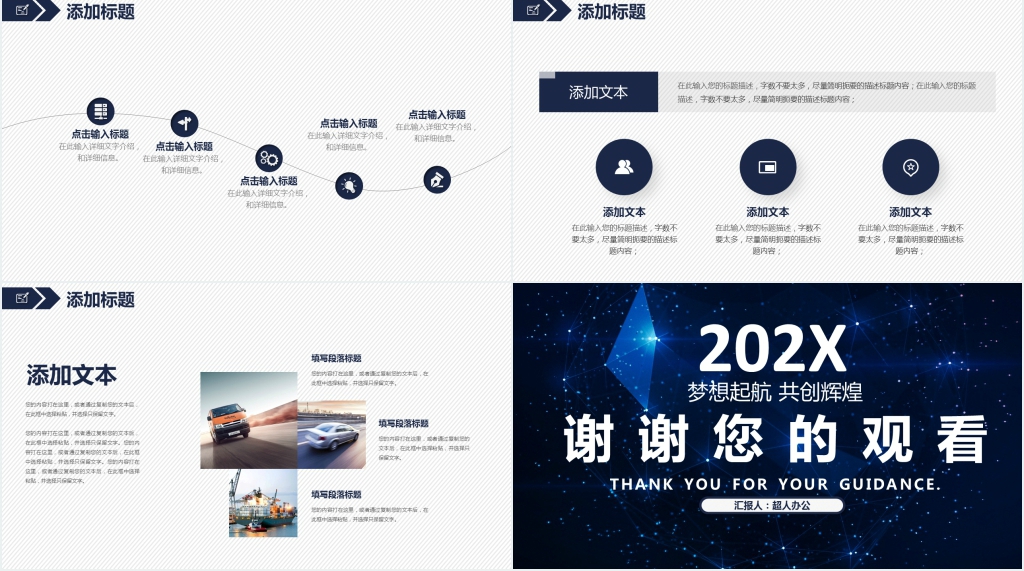 个人工作swot分析PPT模板 个人工作swot分析PPT模板