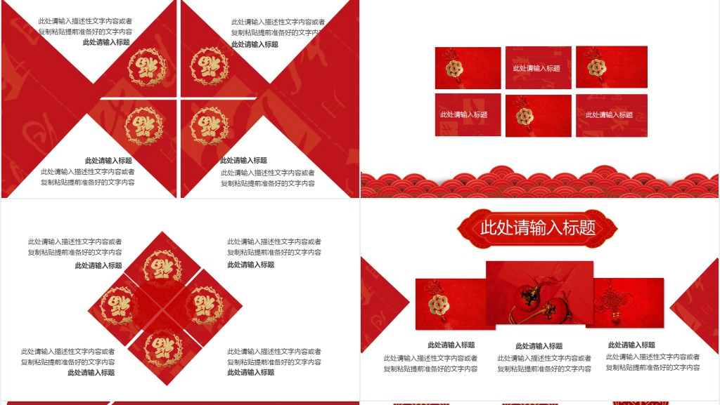 猪年新年春节日历版工作计划PPT模板 猪年新年春节日历版工作计划PPT模板