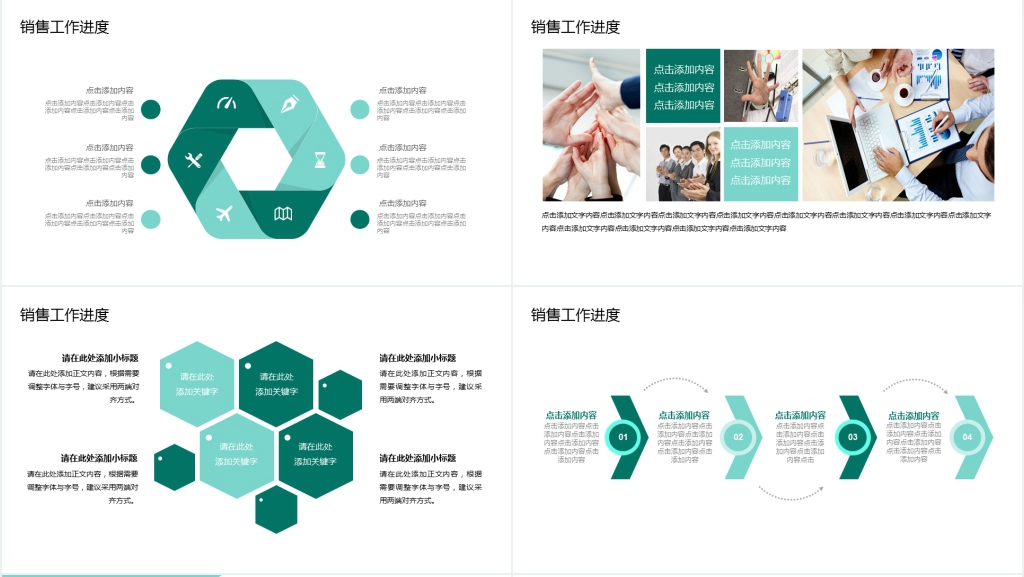 销售公司个人总结与计划动态PPT模板