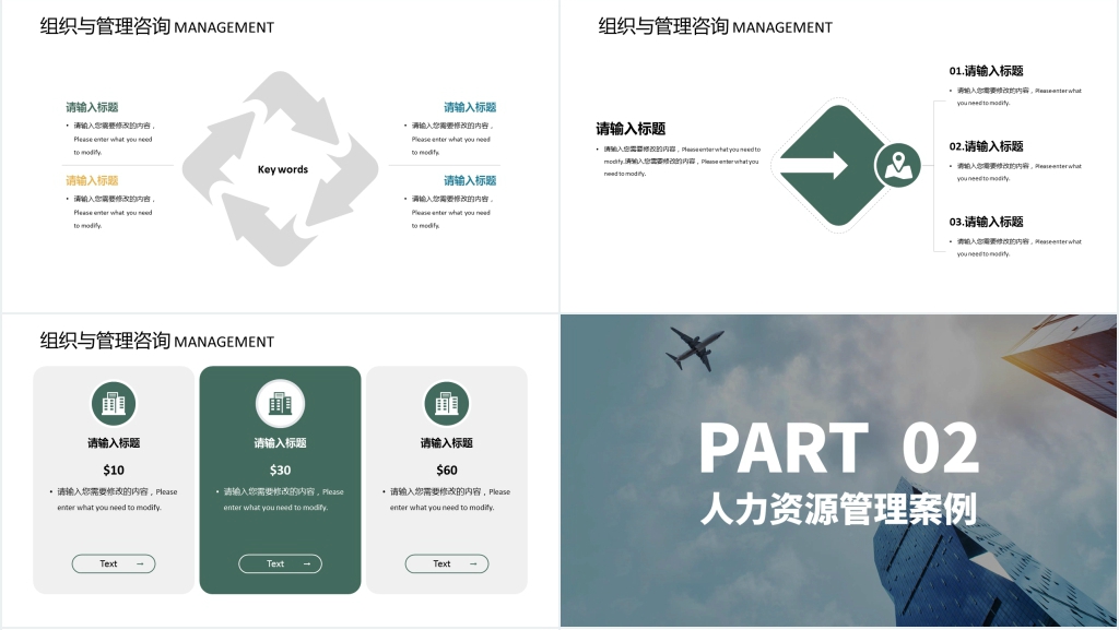 未来已来你来不来PPT模板 未来已来你来不来PPT模板