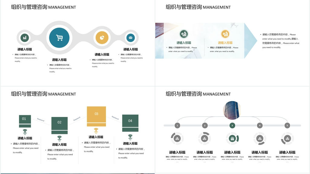 未来已来你来不来PPT模板 未来已来你来不来PPT模板