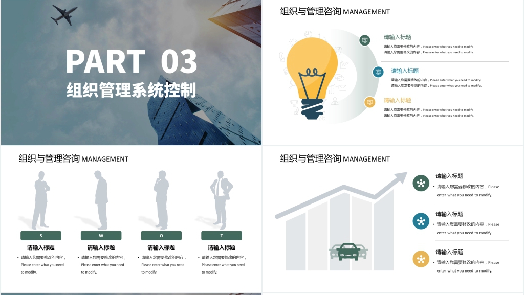 未来已来你来不来PPT模板 未来已来你来不来PPT模板