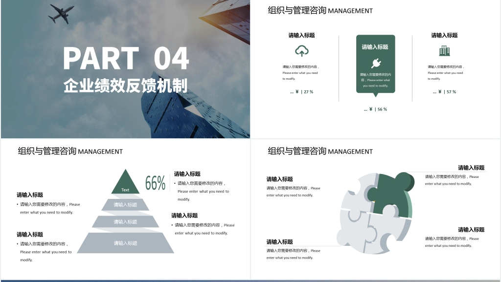 未来已来你来不来PPT模板 未来已来你来不来PPT模板