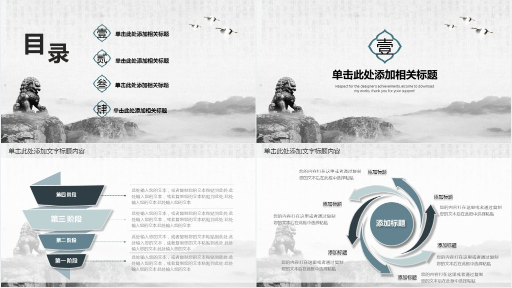 廉政文化反腐倡廉学习教育PPT模板 廉政文化反腐倡廉学习教育PPT模板