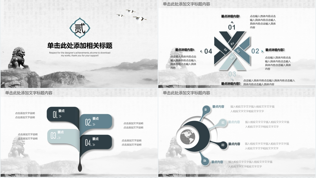 廉政文化反腐倡廉学习教育PPT模板 廉政文化反腐倡廉学习教育PPT模板