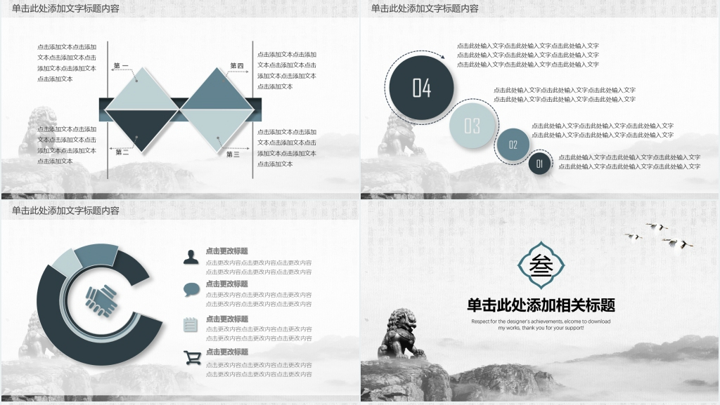 廉政文化反腐倡廉学习教育PPT模板 廉政文化反腐倡廉学习教育PPT模板