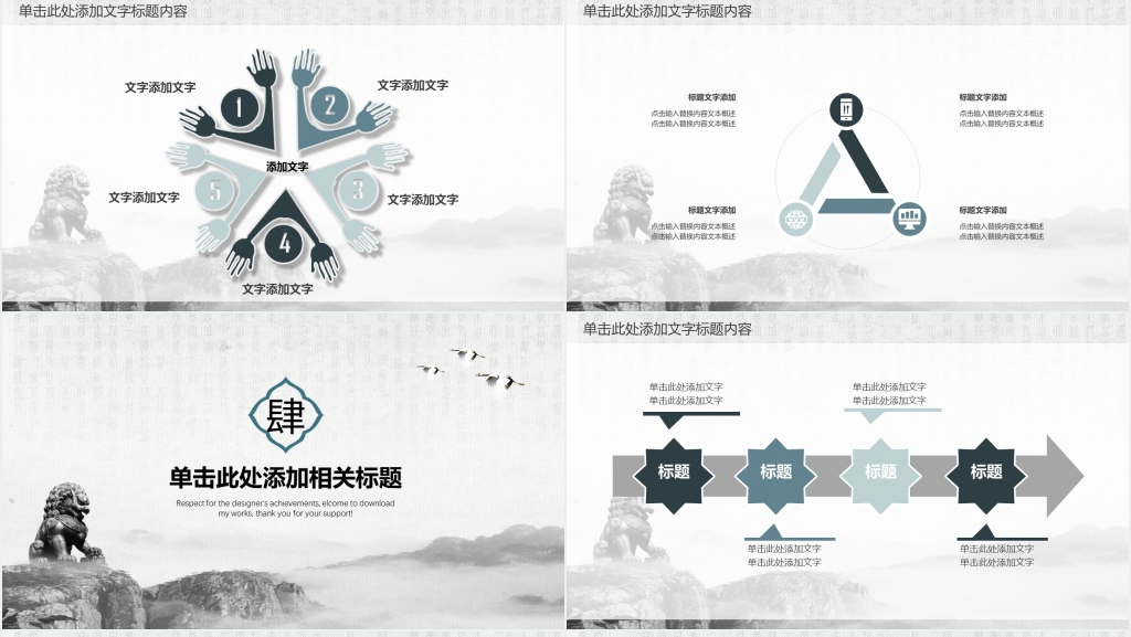 廉政文化反腐倡廉学习教育PPT模板 廉政文化反腐倡廉学习教育PPT模板