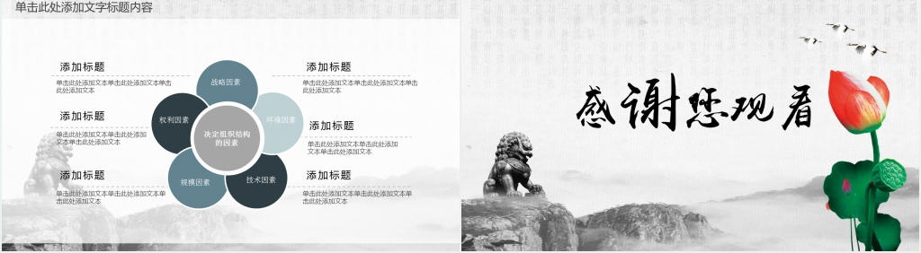 廉政文化反腐倡廉学习教育PPT模板 廉政文化反腐倡廉学习教育PPT模板