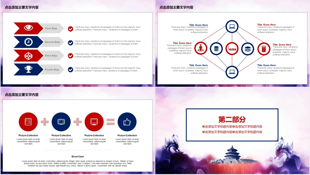 我的中国梦主题通用动态PPT模板 我的中国梦主题通用动态PPT模板