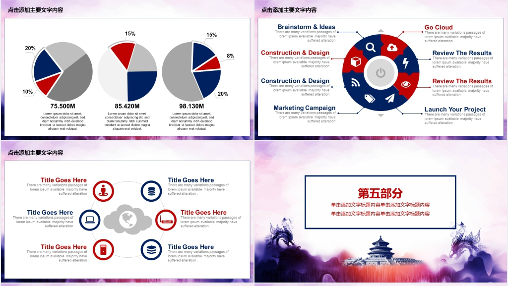 我的中国梦主题通用动态PPT模板 我的中国梦主题通用动态PPT模板