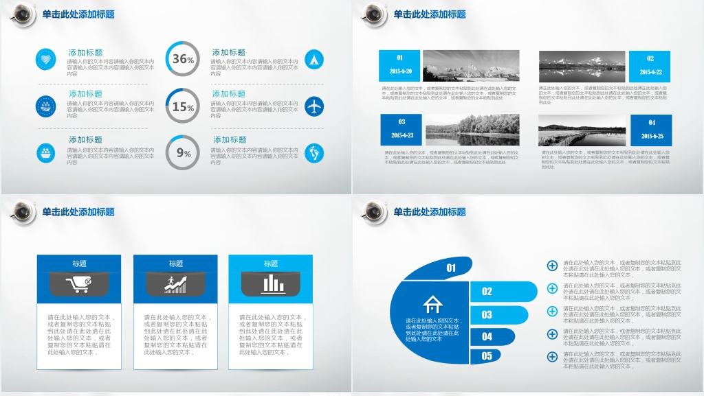 职场工作计划总结PPT模板 职场工作计划总结PPT模板